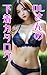 Office Lady Lingerie Catalog