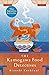 The Kamogawa Food Detective...