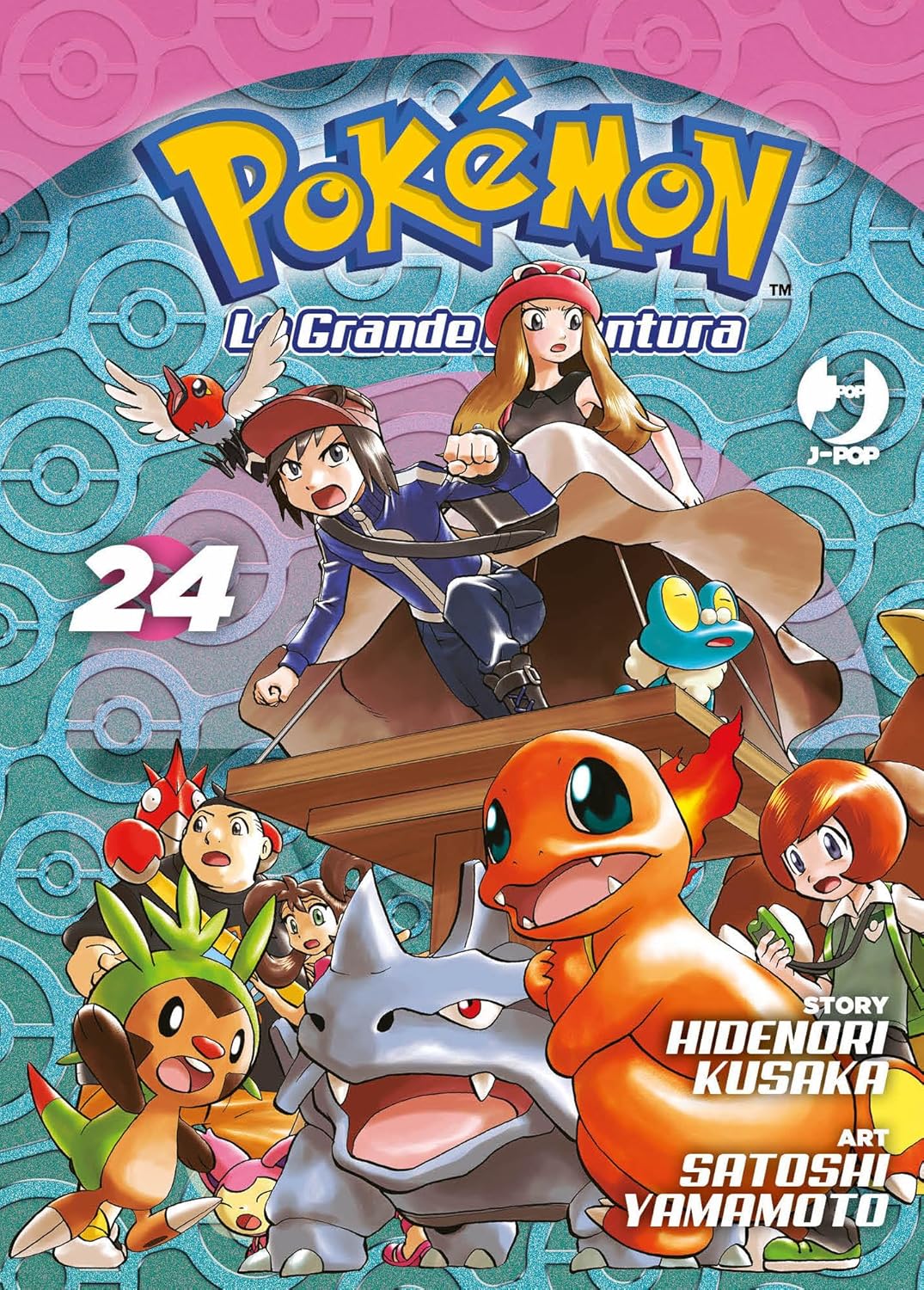 Pokémon: La grande avventura, Vol. 24 (Paperback)