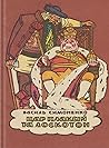Цар Плаксій та Лоскотон by Василь Симоненко Цар Плаксій та Лоскотон by Василь Симоненко