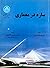 سازه در معماری