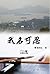 我名可忍：上冊（中國系列4）: Collection ...