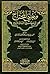 مغني المحتاج إلى معرفة معاني ألفاظ المنهاج