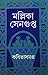 কবিতাসমগ্র