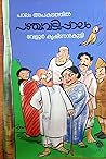 Palam Apakadathil - Pamchavadippalam