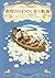 The Voyage of the Dawn Treader: The Chronicles of Narnia (Japanese Edition)