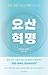 Drop Acid (Korean Edition)