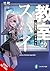 Spy Classroom, Vol. 9 (light novel): Annette and Her Many Knickknacks (Volume 9)