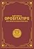 Método OPOSITATIPS: Guía de...