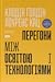Перегони між освітою та технологіями