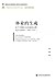 林业的生成：近代中国东北的森林治理与产业秩序，1860-1931 by 池翔