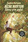 Άιζακ Νιούτον - Π...