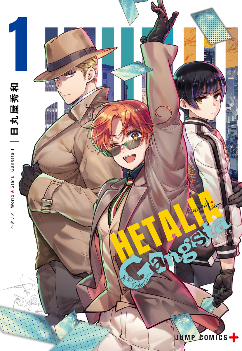 ヘタリア World Stars Gangsta 1 [Hetalia World Stars Gangsta 1] (Paperback)