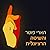 הארי פוטר והשיטה הרציונלית