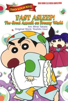 Crayon Shinchan Movie: FAST ASLEEP! The Great Assault on Dreamy World (Paperback)