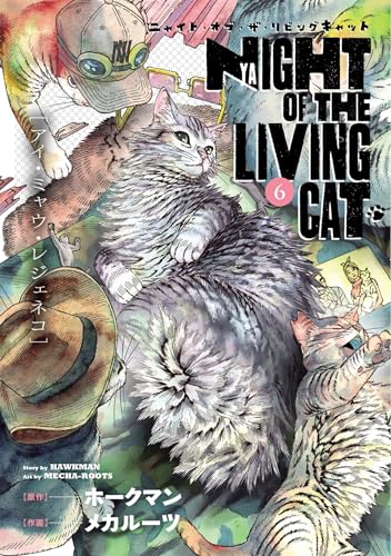 Night of the Living Cat, Vol. 6 (Paperback)