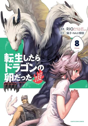 Reincarnated as a Dragon Hatchling (Manga) Vol. 8