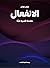 الانفعال: مقدمة قصيرة جدًّا