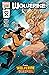 Wolverine, Vol. 27