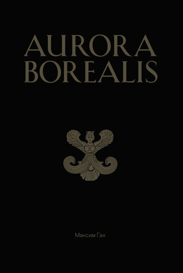 Aurora Borealis