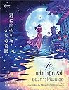 Trending Books