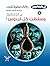 ‫وسقطت كل الرءوس (حرب الجواسيس - الأعداد الخاصة Book 3)‬ (Arabic Edition)