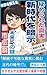 The Truth Behind the Katakamuna Texts: The Timeless Mysteries That Will Change the Future Comprehensive Explanation of Urban Legends and Mysteries of the Unknown (Japanese Edition)