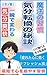 Magical Habits that Make Every Day Shine: Golden Routines to Heal a Tired Mind and Methods for Refreshing Your Mood A Comprehensive Guide to Changing Your Life (Japanese Edition)