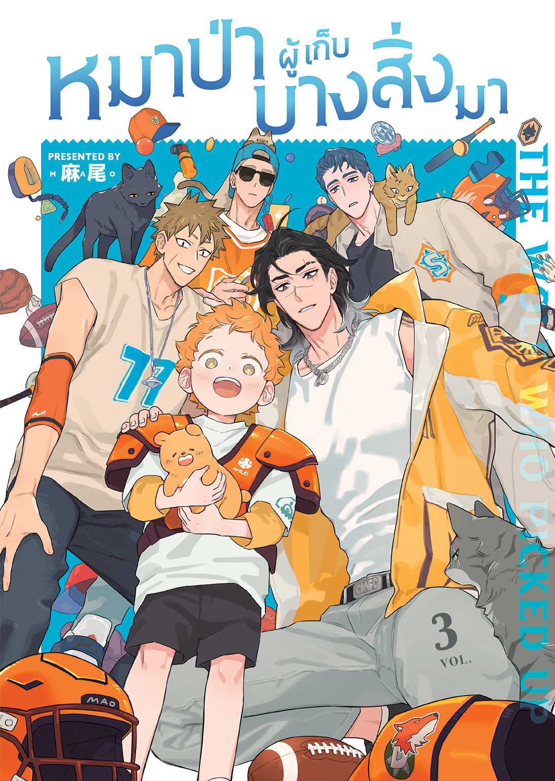 The Wolf Who Picked Up หมาป่าผู้เก็บบางสิ่งมา เล่ม 3