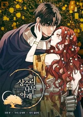 Under the Oak Tree T01 (01)