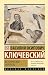 Исторические портреты (Экск...