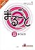 Marugoto: Japanese language...