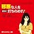 邪悪な人を痛快に打ちのめす!