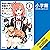 やはり俺の青春ラブコメはまちがっている。結　１: （小学館）