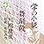 舞踊靴: 掌の小説