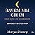 Зачем мы спим. Новая наука о сне и сновидениях