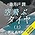 空飛ぶタイヤ 上