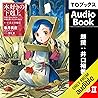 [2巻] 本好きの下剋上～司書にな...