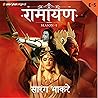 Ramayan S01E05 Ramayan S01E05