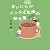 まいにちメンタル危機の処方箋