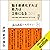 脳を最適化すれば能力は2倍になる 仕事の精度と速度を脳科学的にあげる方法