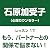 自分中心心理学レッスン17「もう、パートナーとの関係で...