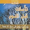 تأملات قبل النوم