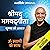 Shrimad-Bhagavad Geeta (Hin...