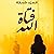 فتاة الله by السيد شحاتة