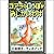 [105巻] コアラのしっぽがみじかいわけ: きいろい...