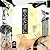 斬られたさに