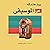 عن الموسيقى