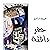 حفر دافئة 5