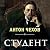 Студент